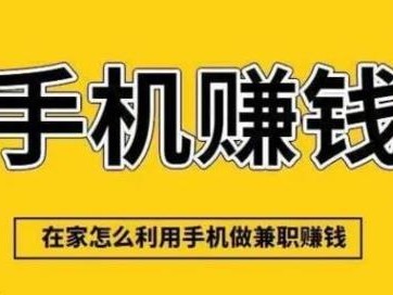 韩城网上有哪些0撸网赚项目？
